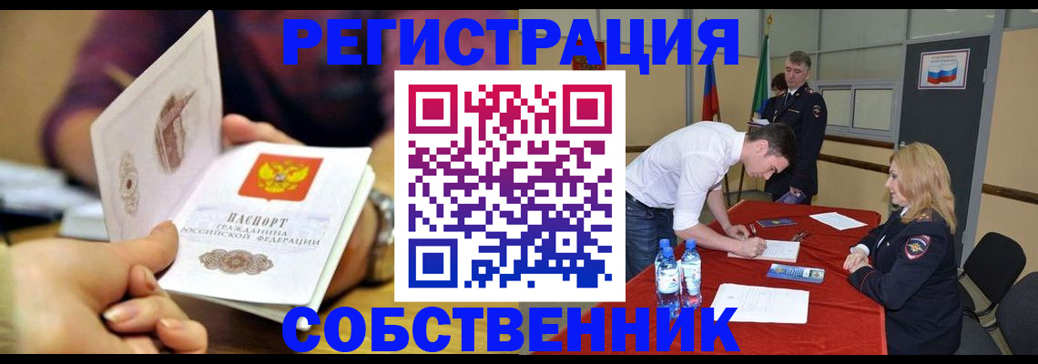 временная регистрация купить в Губахе