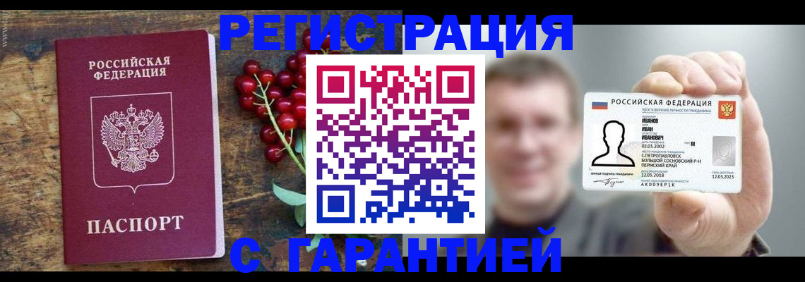 временная регистрация в Губахе