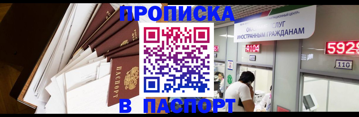 временная регистрация купить в Губахе