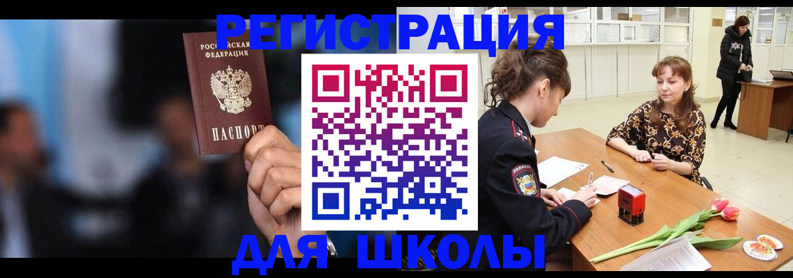 временная регистрация для всех в Губахе