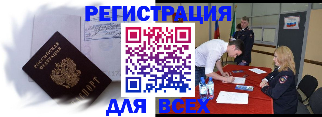 временная регистрация надежно в Губахе