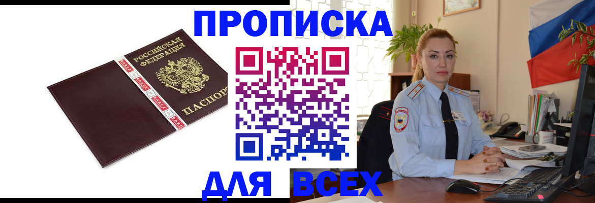 временная регистрация купить в Губахе