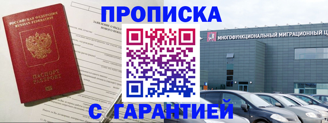 прописка поиск в Губахе
